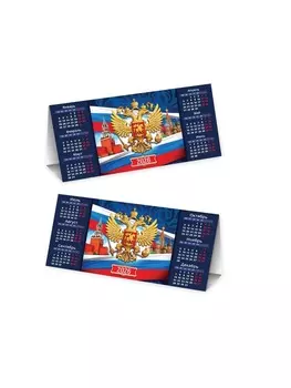 Календарь 2026 треугольный настольный «Герб»