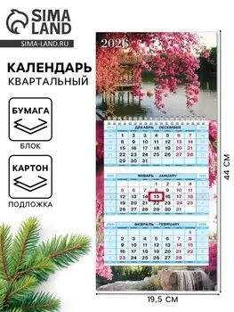 Календарь 2026 трио мини на пружине «Розовые цветы»