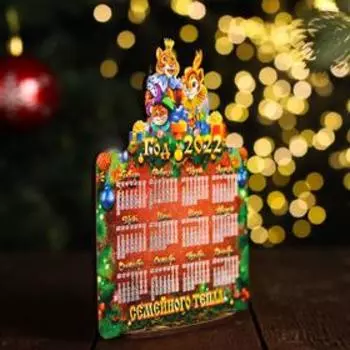 Календарь деревянный на подставке "Символ года 2022. Семейного тепла"