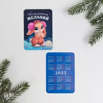 Календарь карманный «Исполнения желаний», 7 х 10 см