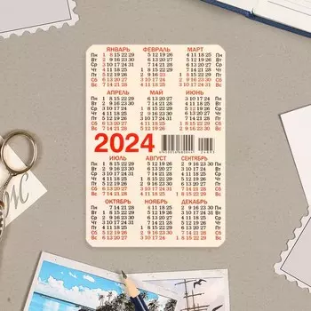 Календарь карманный "Ромашка" картон, 6,4х9,3 см