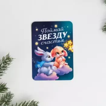 Календарь карманный «Счастья», 7 х 10 см