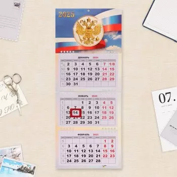 Календарь квартальный мини-трио "Госсимволика - 2" 2025 год, 19 х 46 см