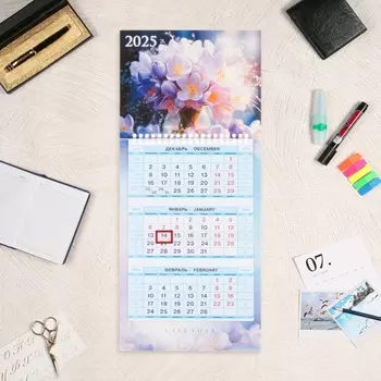 Календарь квартальный мини-трио «Грация цветов» 2025 год, 19.544 см