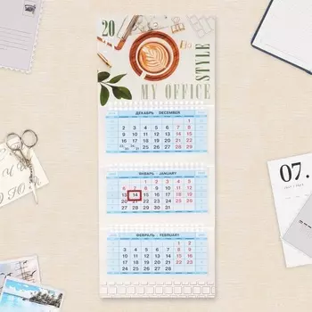 Календарь квартальный мини-трио "My office style" 2025 год, 19,5 х 47 см