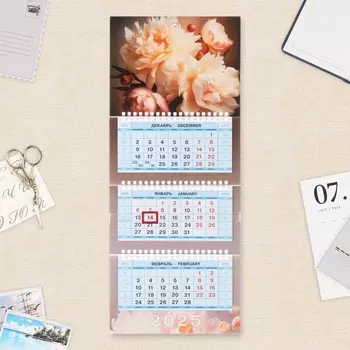 Календарь квартальный мини-трио "Нежные пионы" 2025 год, 19,5 х 47 см