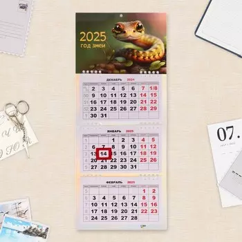 Календарь квартальный мини-трио "Символ года - 1" 2025 год, 19 х 46 см