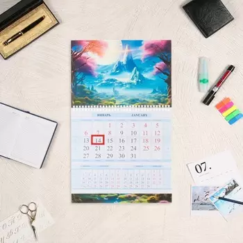 Календарь квартальный моно «Далекая планета» 2025 год, 2947 см