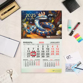 Календарь квартальный моно «Символ года» 2025 год, 3046 см