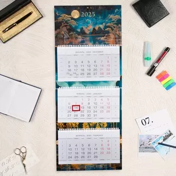 Календарь квартальный Премиум трио "Лунная соната" 2025 год, 32 х 79 см