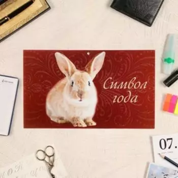 Календарь квартальный, премиум трио "Символ года" 2023 год, 34х84 см