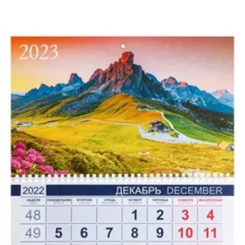 Календарь квартальный, трио "Горные вершины" 2023 год, 29х49 см