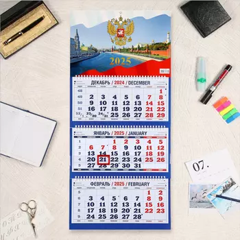 Календарь квартальный, трио «Символ года 2025», 6931 см