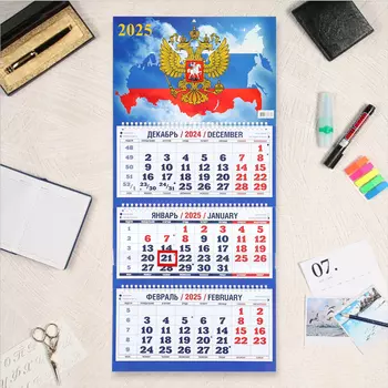 Календарь квартальный, трио «Герб» 2025, 6931 см