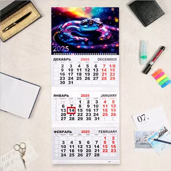 Календарь квартальный трио премиум "Символ года - 1" 2025 год, 30 х 69 см