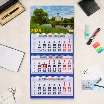 Календарь квартальный, трио "Природа - 1" 2025, 69 х 31 см