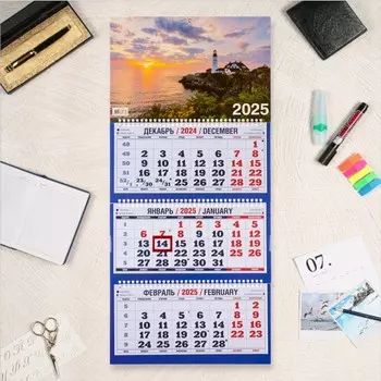 Календарь квартальный, трио «Символ года 2025», 6931 см