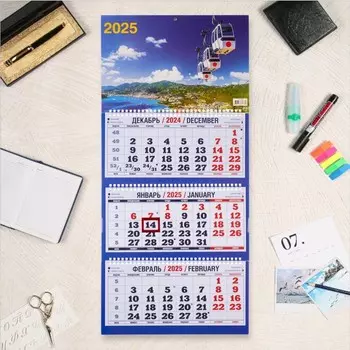 Календарь квартальный, трио «Природа» 2025, 6931 см