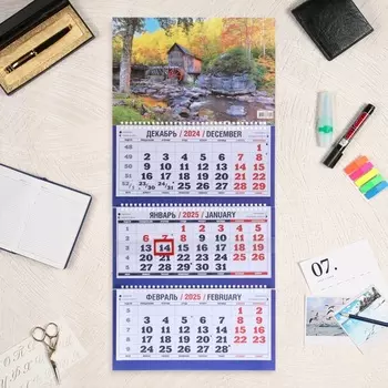 Календарь квартальный, трио "Природа - 7" 2025, 69 х 31 см