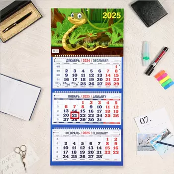 Календарь квартальный, трио "Символ года - 10" 2025, 69 х 31 см