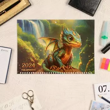 Календарь квартальный, трио "Символ года - 2" 2024 год, 30х69 см