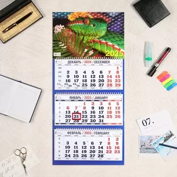 Календарь квартальный, трио «Символ года 2025», 6931 см