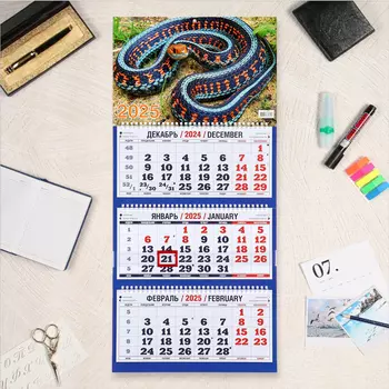 Календарь квартальный, трио «Символ года 2025», 6931 см
