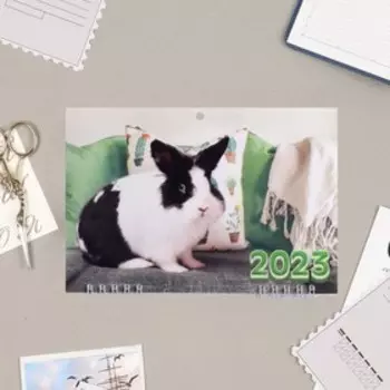 Календарь квартальный, трио "Символ года - 4" 2023 год, 19х46см