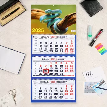 Календарь квартальный, трио «Символ года 2025», 6931 см