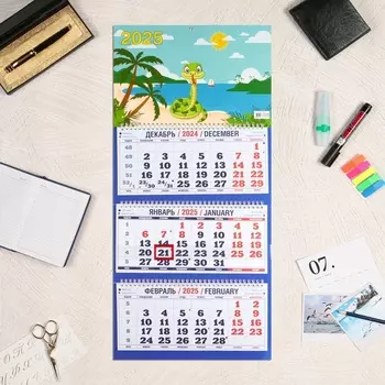 Календарь квартальный, трио "Символ года - 9" 2025, 69 х 31 см