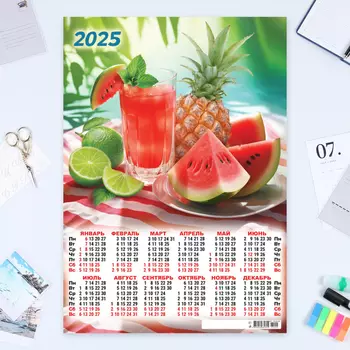 Календарь настенный 2025 год, листовой А2 «Натюрморт» 4260 см