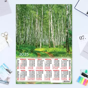 Календарь листовой А2 «Лес» 2025 год, 4260 см