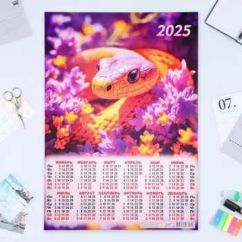 Календарь настенный 2025 год, листовой А2 4260 см