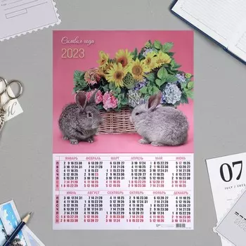 Календарь листовой А2 "Символ года - 2" 2023 год, 42х59см