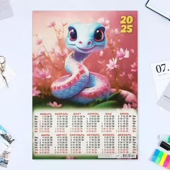 Календарь настенный 2025 год, листовой А2, 4260 см