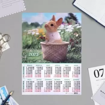 Календарь листовой А2 "Символ года - 3" 2023 год, 42х59см