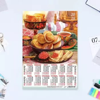 Календарь настенный 2025 год, листовой А3 «Натюрморт» 3042 см