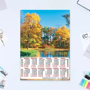 Календарь листовой А3 «Озеро в лесу» 2025 год, 3042 см