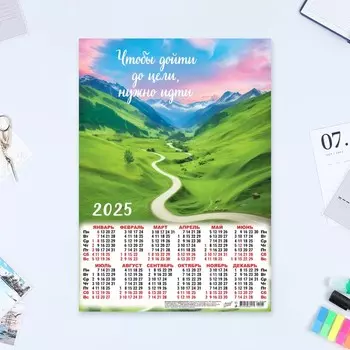 Календарь листовой А3 «Природа» 2025 год, с цитатой, 3042 см