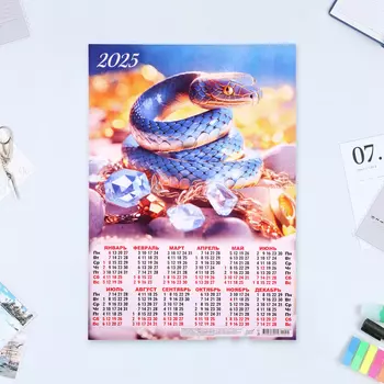 Календарь настенный 2025 год, листовой А3 3042 см