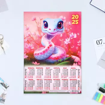 Календарь настенный 2025 год, листовой А3 «Символ года» 3042 см