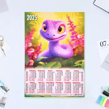 Календарь настенный 2025 год, листовой А3 3042 см