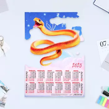 Календарь настенный 2025 год, листовой А3 3042 см