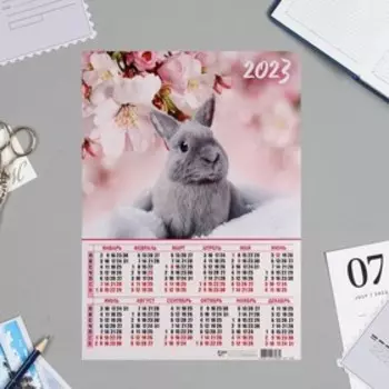 Календарь листовой А3 "Символ Года - 4" 2023 год, 30х42см