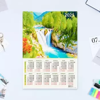 Календарь листовой А3 "Водопад" 2025 год, картон, 30 х 42 см