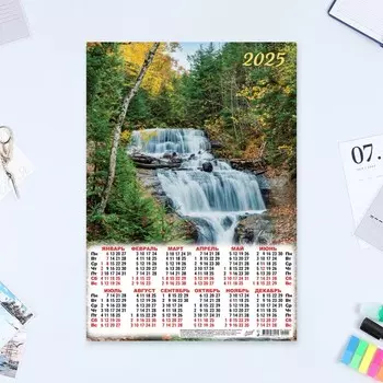 Календарь листовой А3 «Водопад» 2025 год, 3042 см