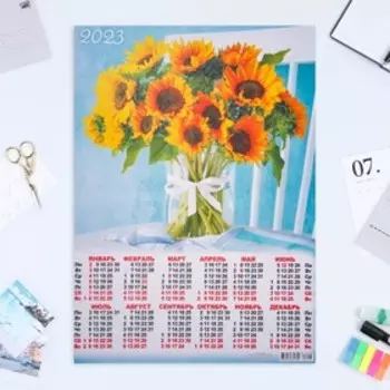 Календарь листовой "Цветы 2023 - 6" 2023 год, бумага, А2