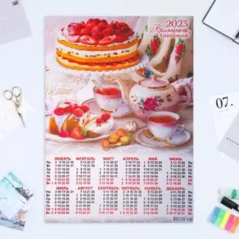 Календарь листовой "Фрукты 2023 - 4" 2023 год, бумага, А2