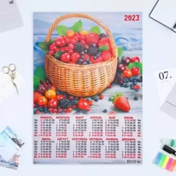 Календарь листовой "Фрукты 2023 - 5" 2023 год, бумага, А2