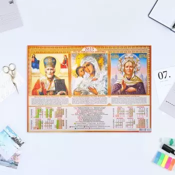 Календарь листовой "Православный 2023 - Молитва перед иконою Владимирская - 1" 2023 год, бумага, А2